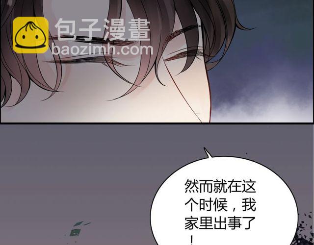 🍱闪婚总裁契约妻 第170话 不舍得放弃你 第36页