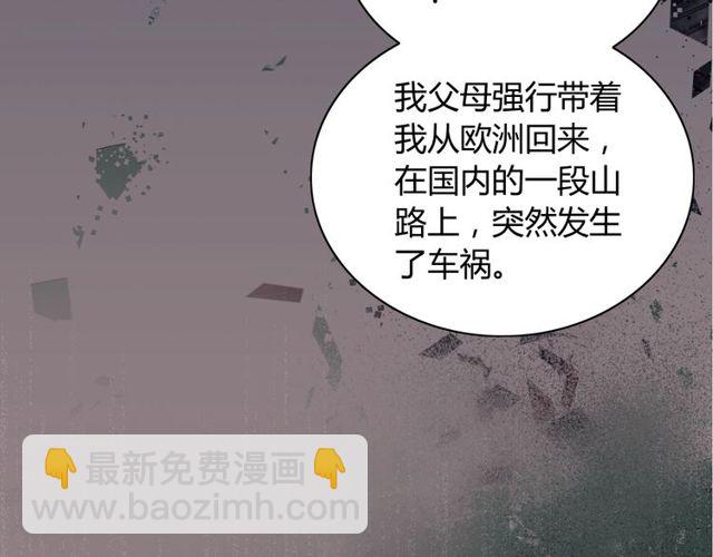 🍱闪婚总裁契约妻 第170话 不舍得放弃你 第37页