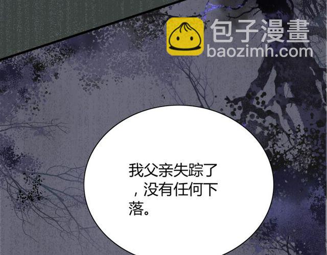 🍱闪婚总裁契约妻 第170话 不舍得放弃你 第40页