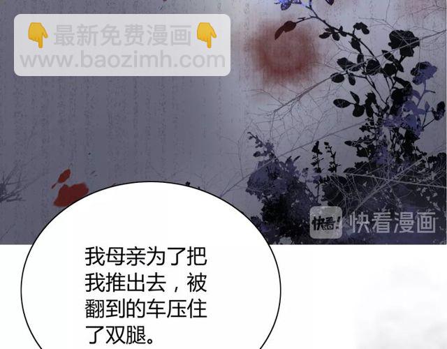 🍱闪婚总裁契约妻 第170话 不舍得放弃你 第44页