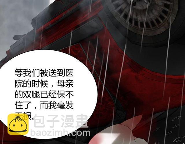 🍱闪婚总裁契约妻 第170话 不舍得放弃你 第46页