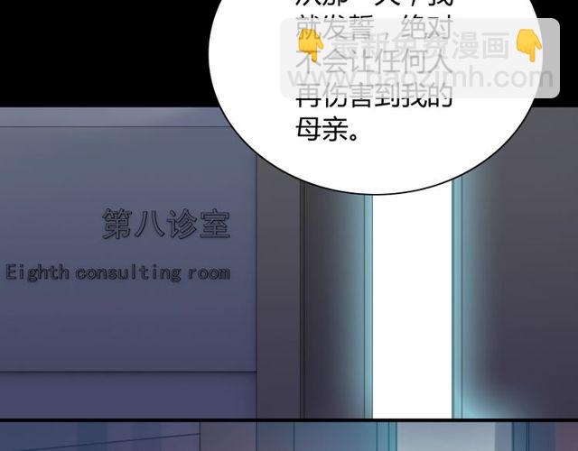 🍱闪婚总裁契约妻 第170话 不舍得放弃你 第48页