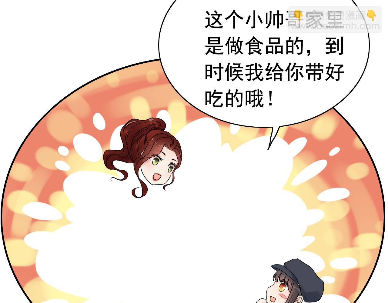 🍱闪婚总裁契约妻 第172话 最特殊的情谊 第14页