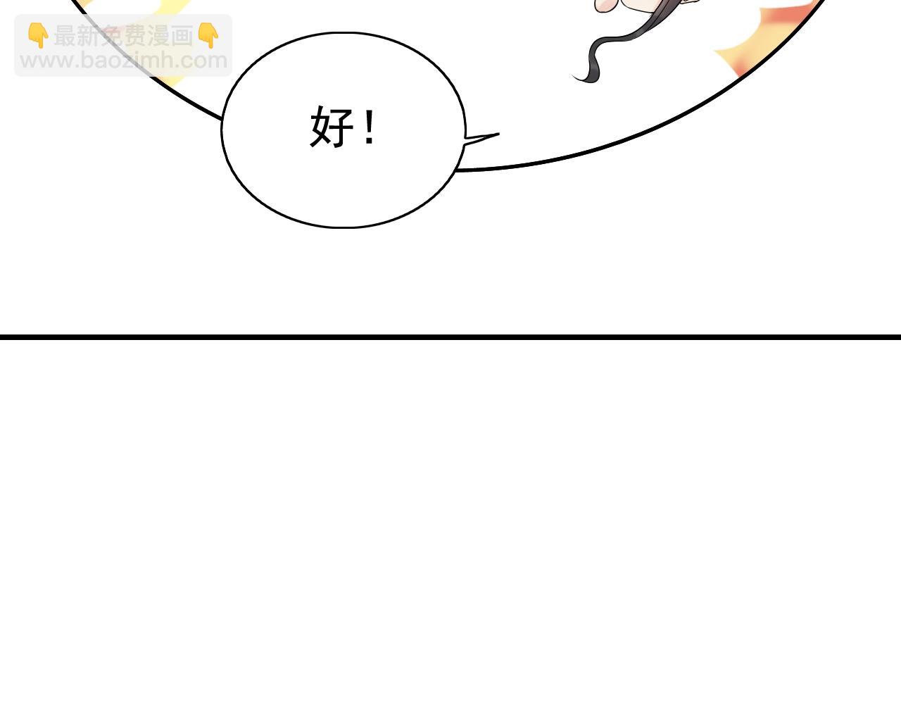 🍱闪婚总裁契约妻 第172话 最特殊的情谊 第15页