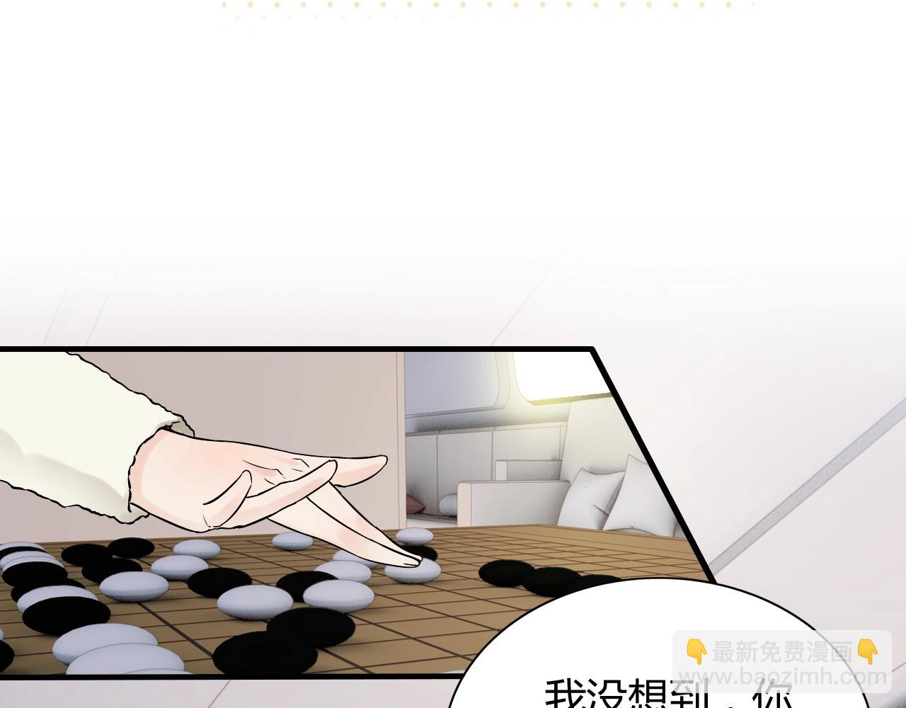 🍱闪婚总裁契约妻 第172话 最特殊的情谊 第17页