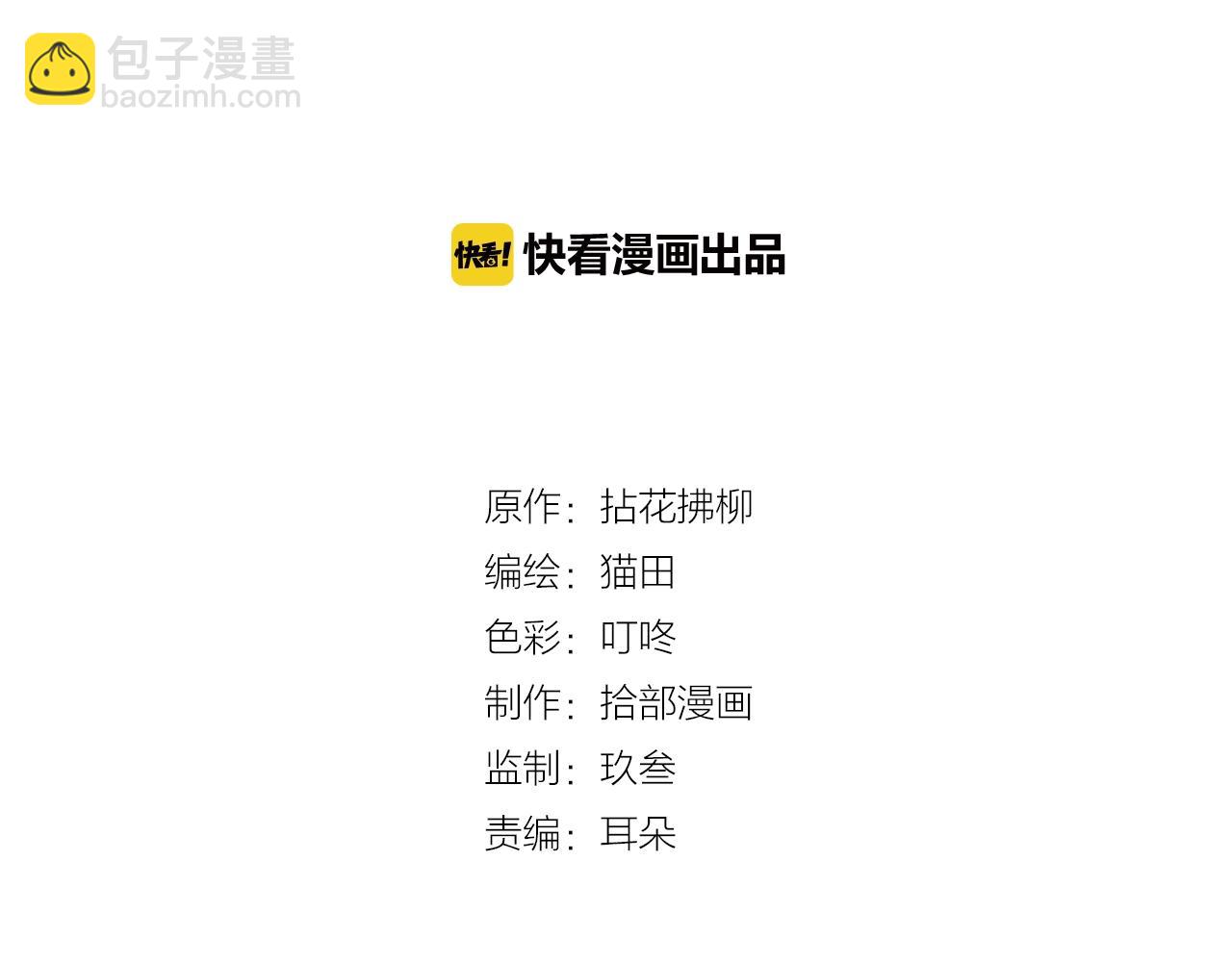 🍱闪婚总裁契约妻 第172话 最特殊的情谊 第2页