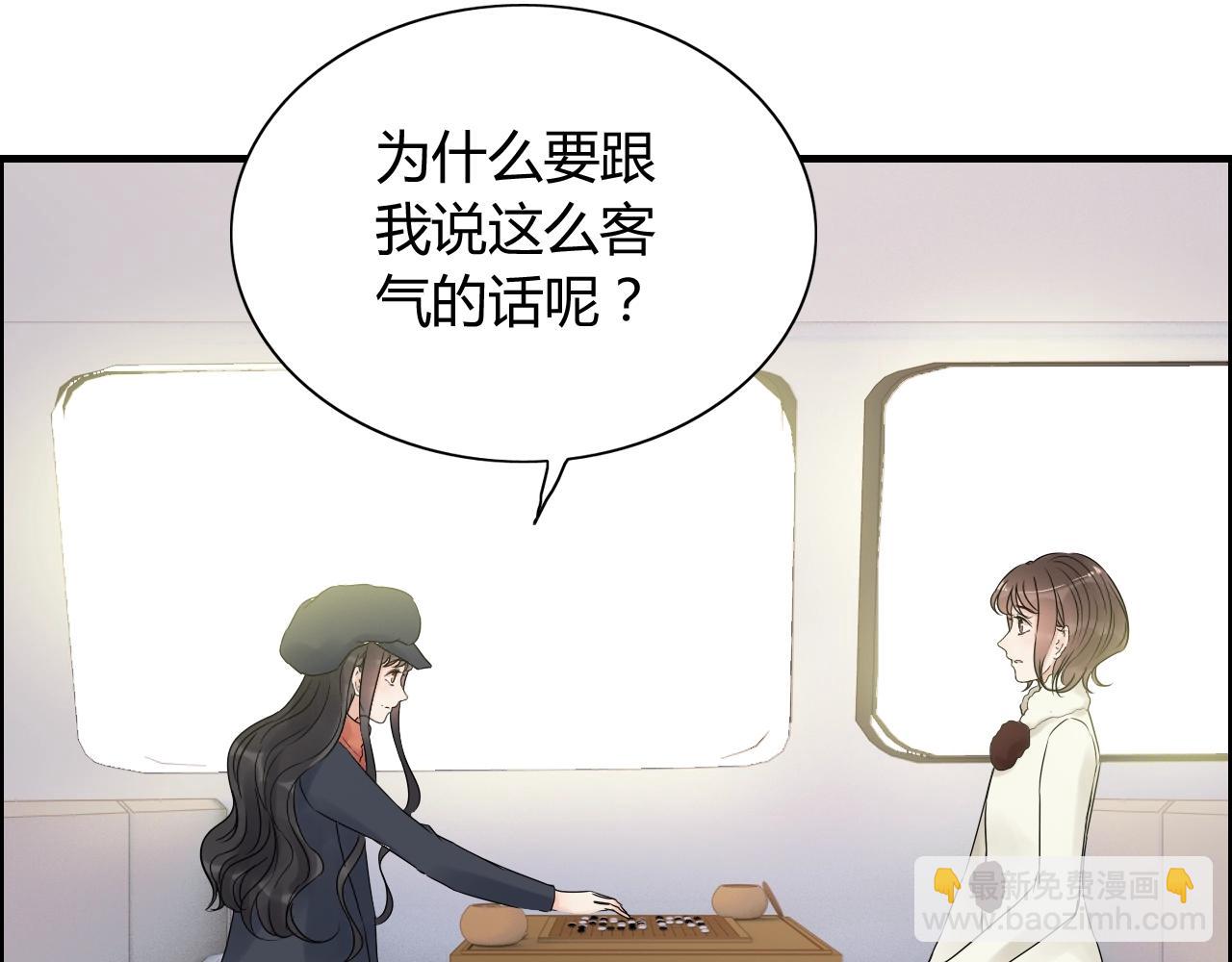 🍱闪婚总裁契约妻 第172话 最特殊的情谊 第21页