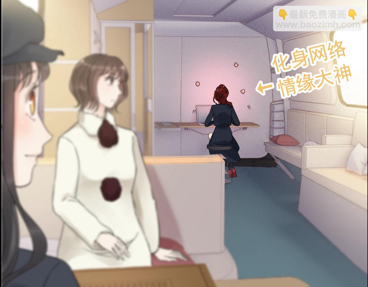 🍱闪婚总裁契约妻 第172话 最特殊的情谊 第24页