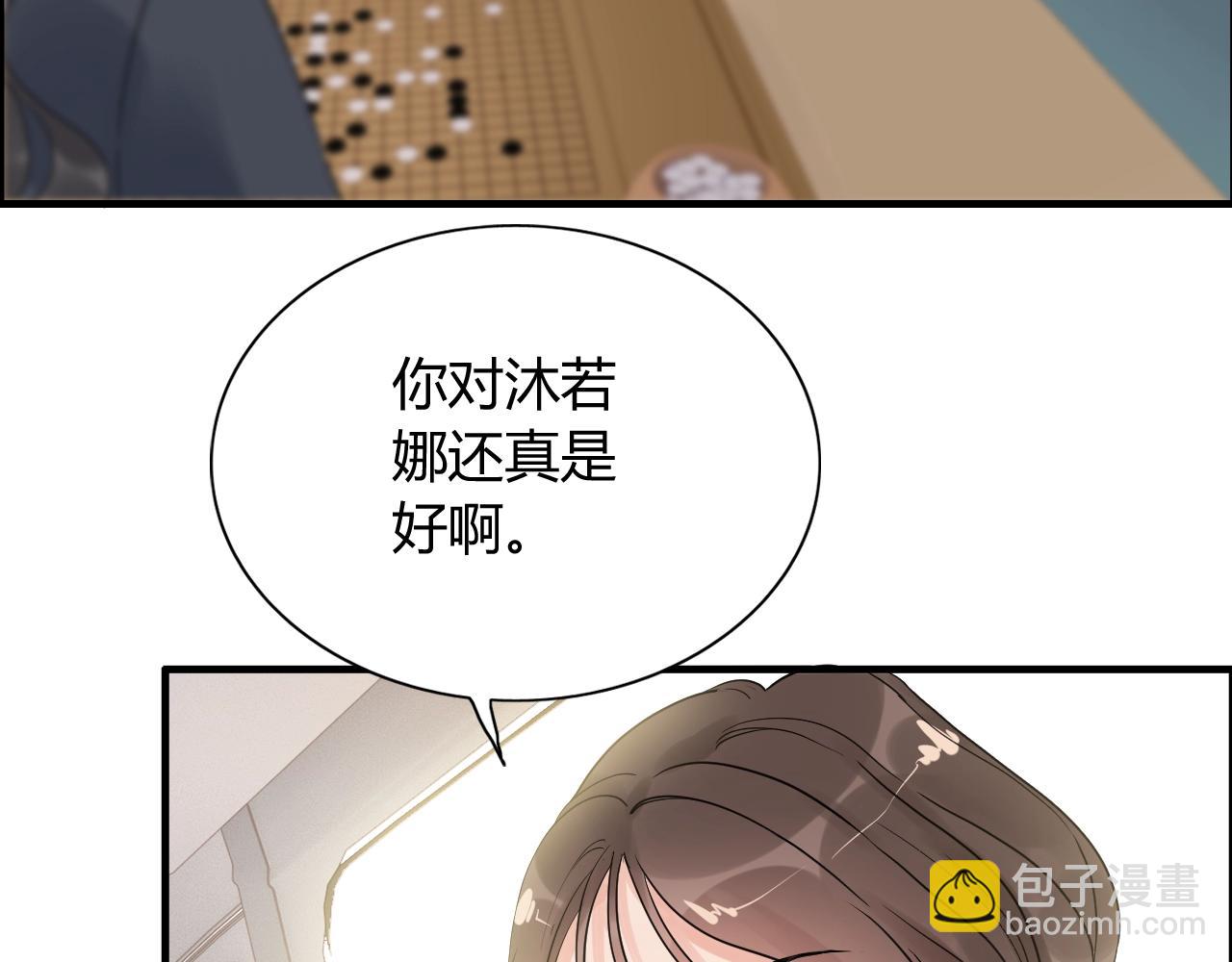 🍱闪婚总裁契约妻 第172话 最特殊的情谊 第25页