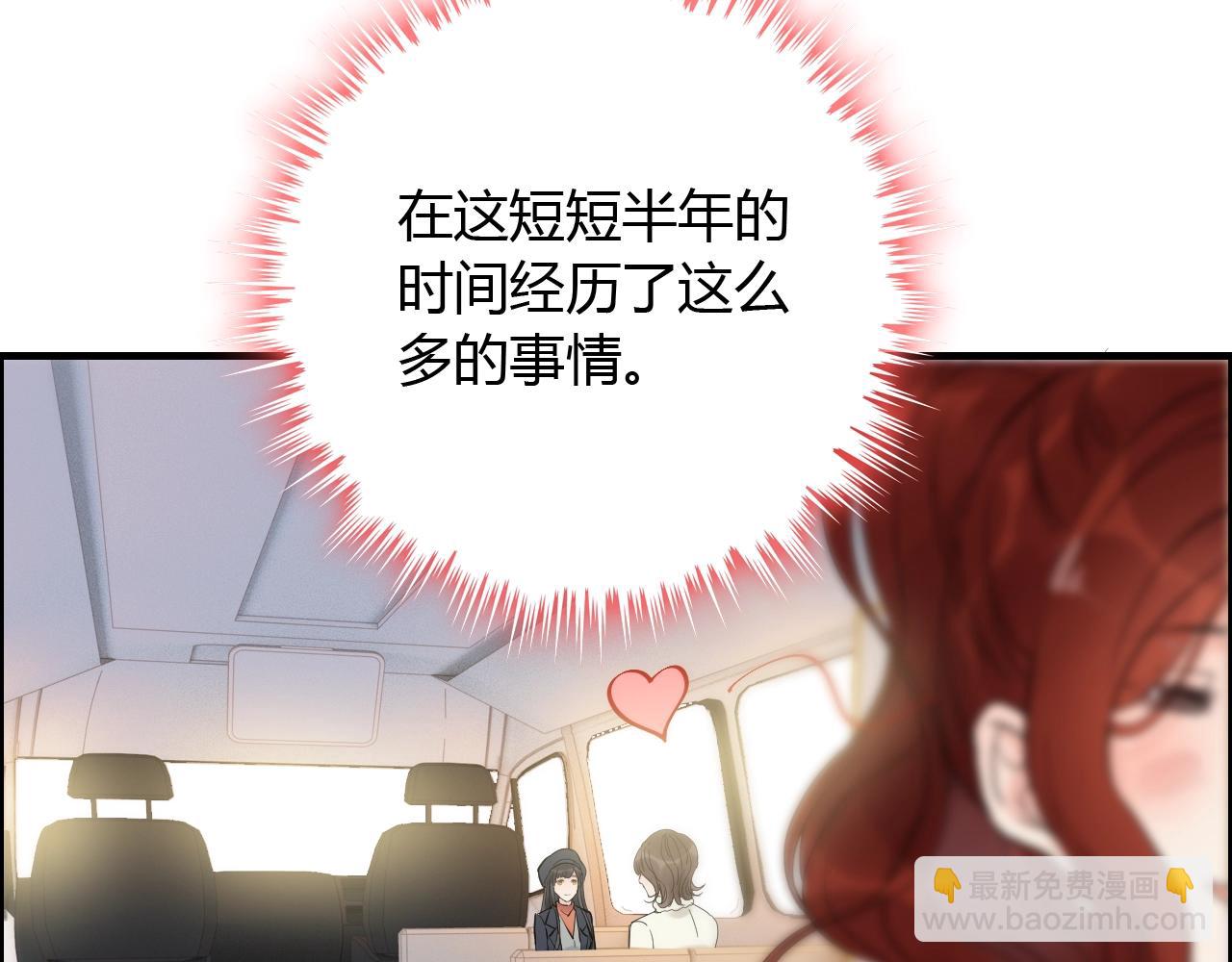🍱闪婚总裁契约妻 第172话 最特殊的情谊 第30页