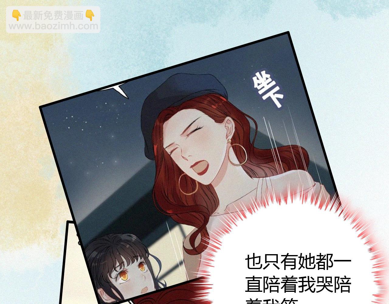🍱闪婚总裁契约妻 第172话 最特殊的情谊 第33页