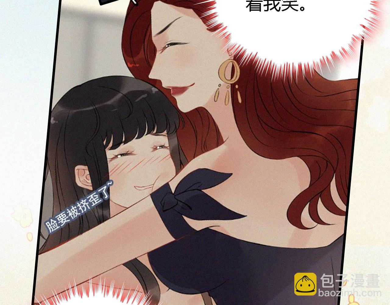 🍱闪婚总裁契约妻 第172话 最特殊的情谊 第34页