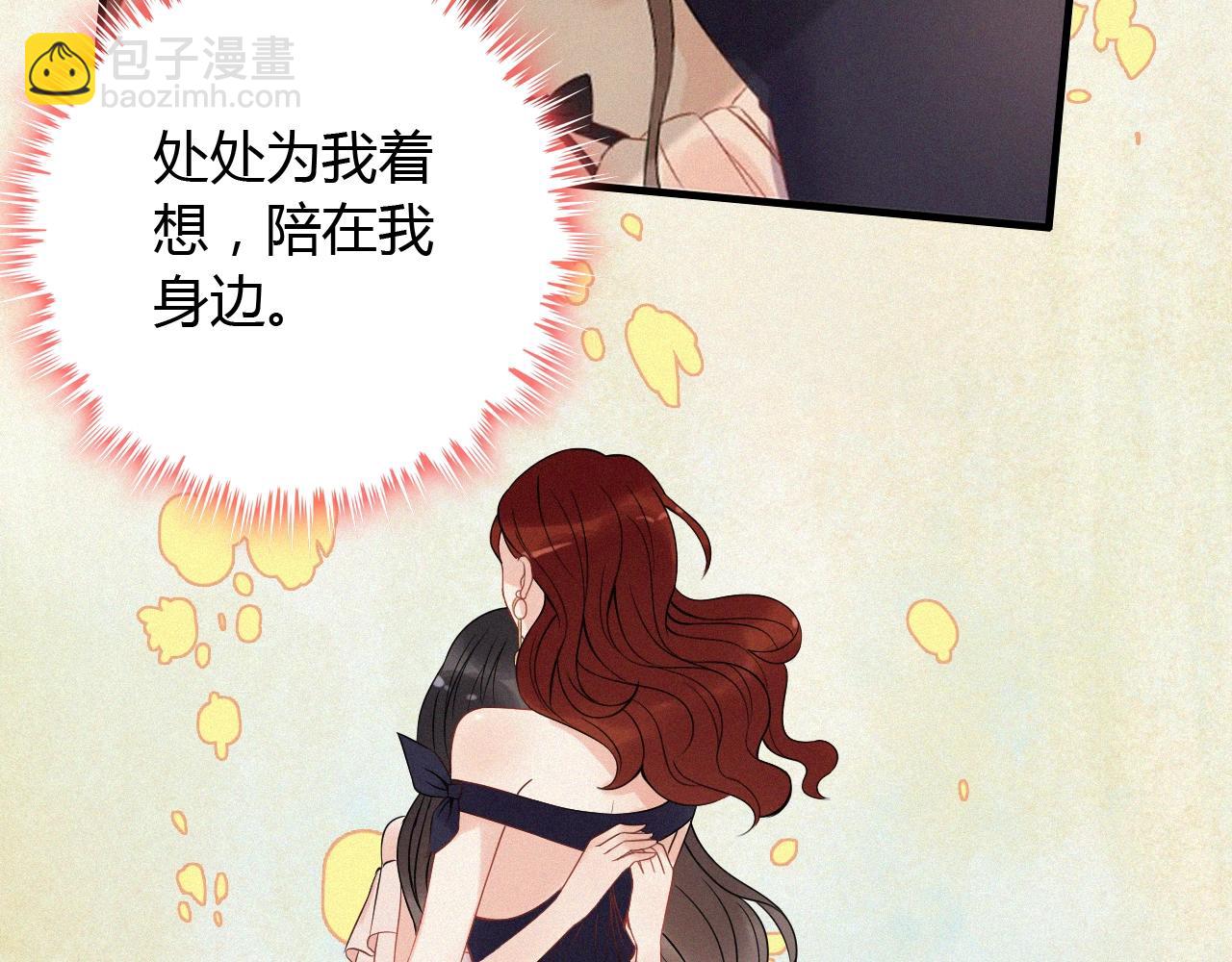🍱闪婚总裁契约妻 第172话 最特殊的情谊 第35页
