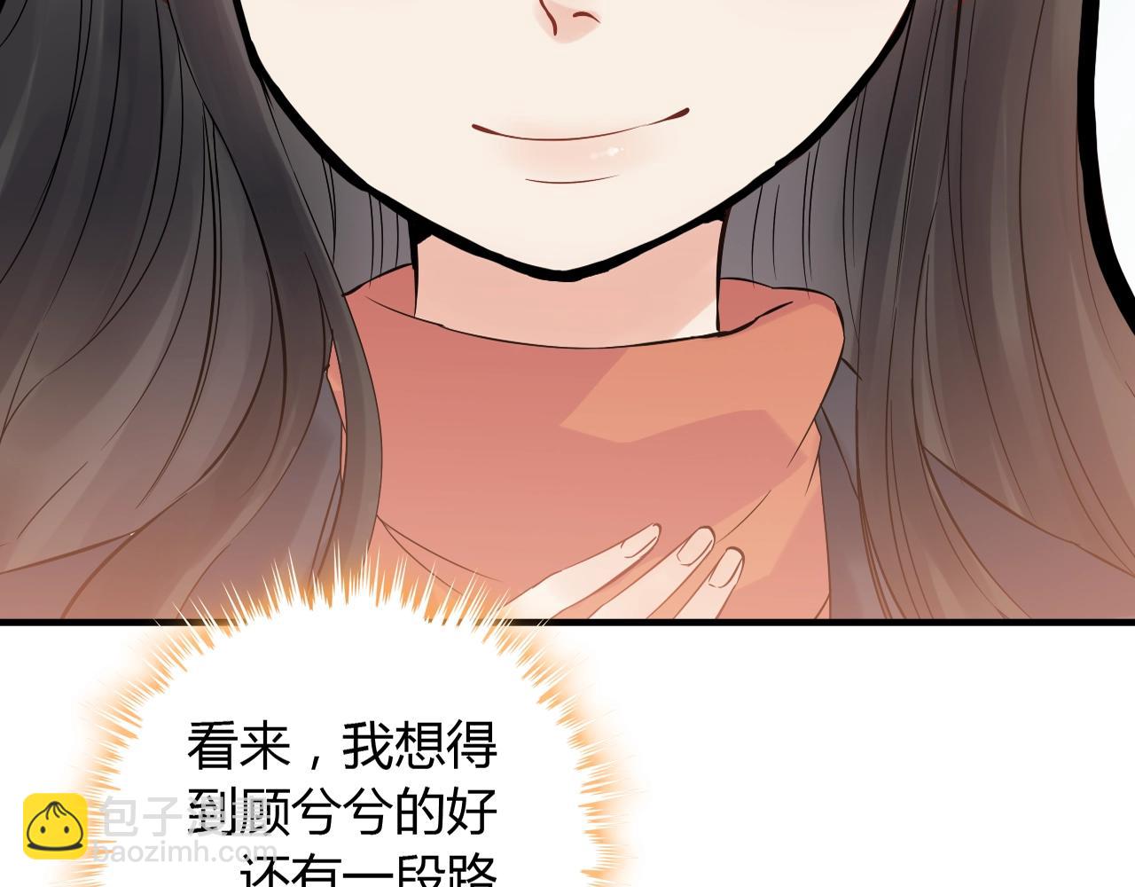 🍱闪婚总裁契约妻 第172话 最特殊的情谊 第38页