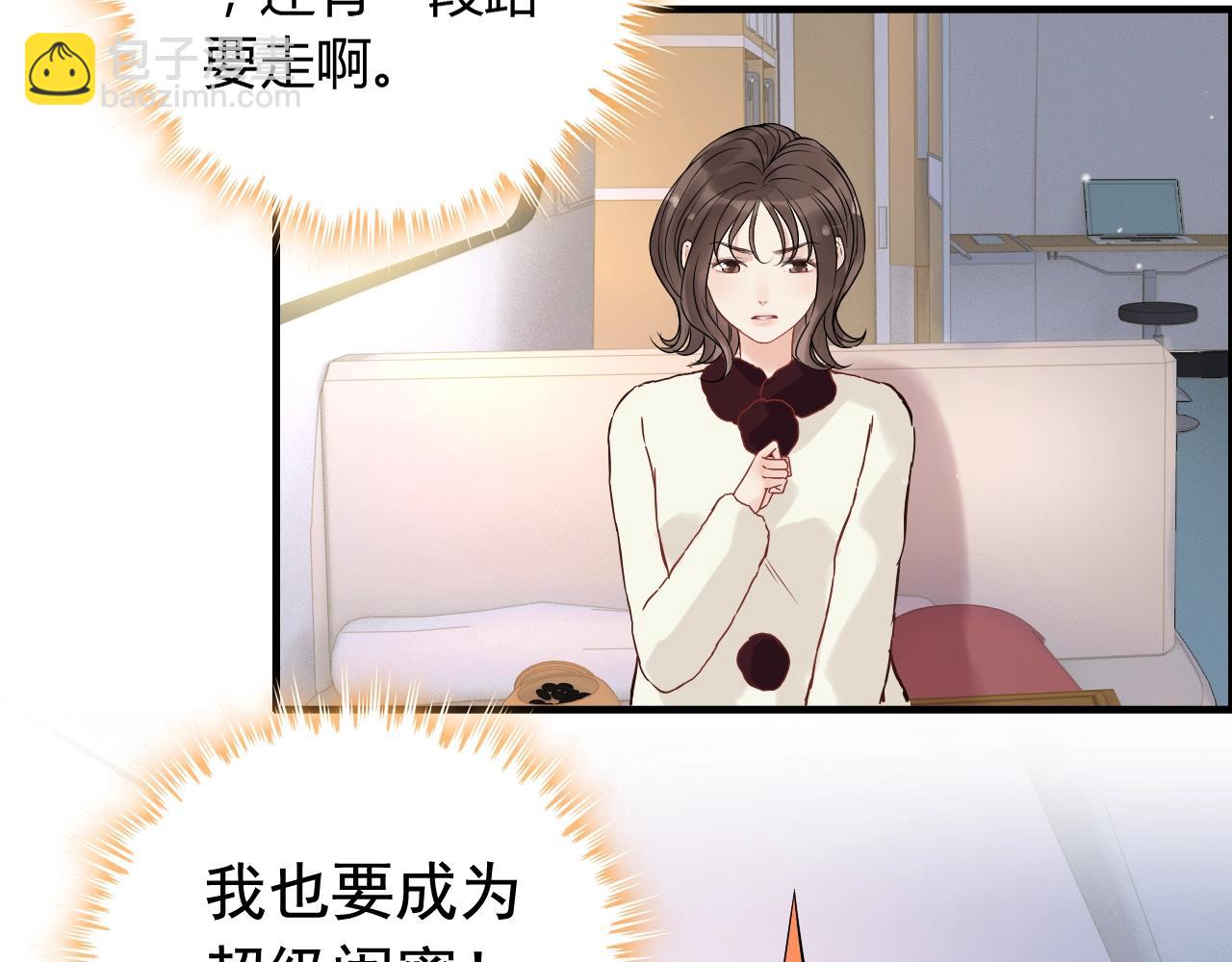 🍱闪婚总裁契约妻 第172话 最特殊的情谊 第39页