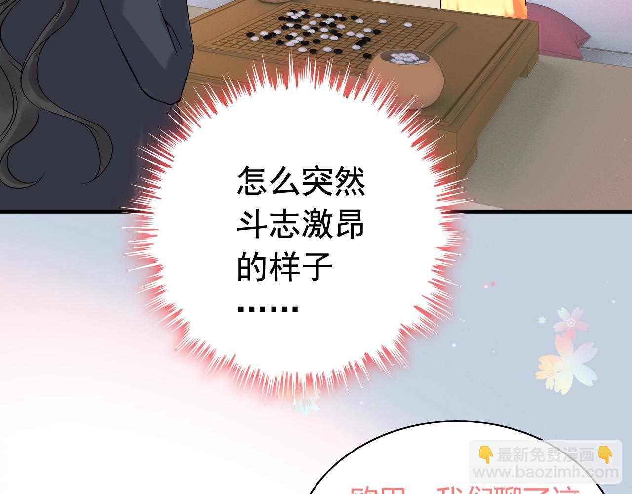 🍱闪婚总裁契约妻 第172话 最特殊的情谊 第41页