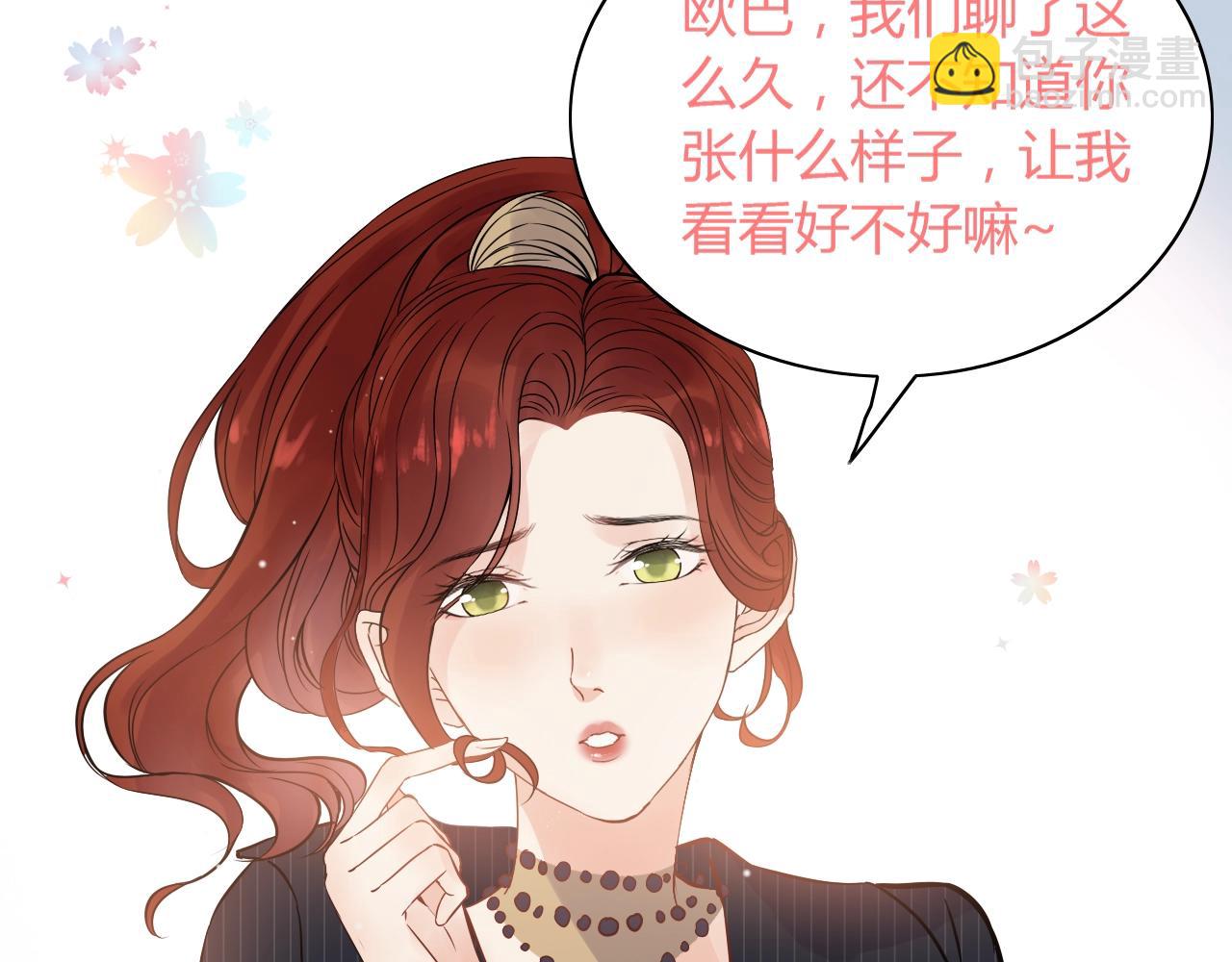 🍱闪婚总裁契约妻 第172话 最特殊的情谊 第42页