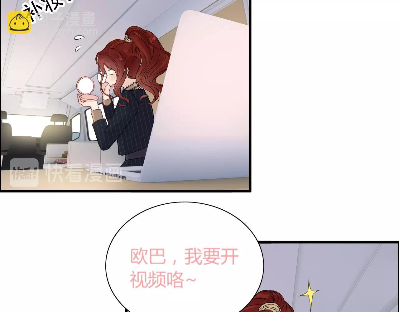 🍱闪婚总裁契约妻 第172话 最特殊的情谊 第46页