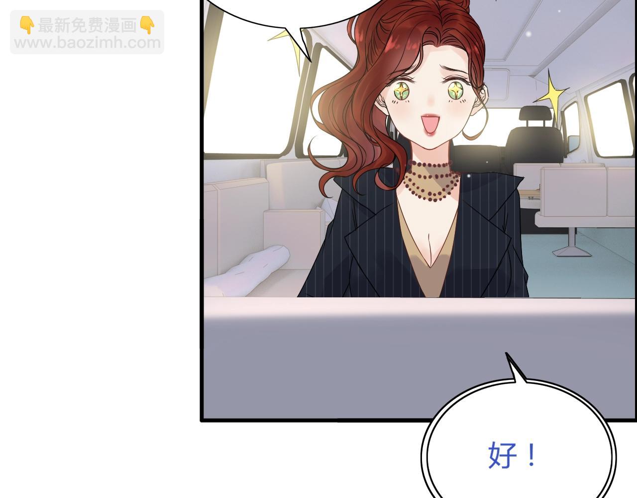 🍱闪婚总裁契约妻 第172话 最特殊的情谊 第47页