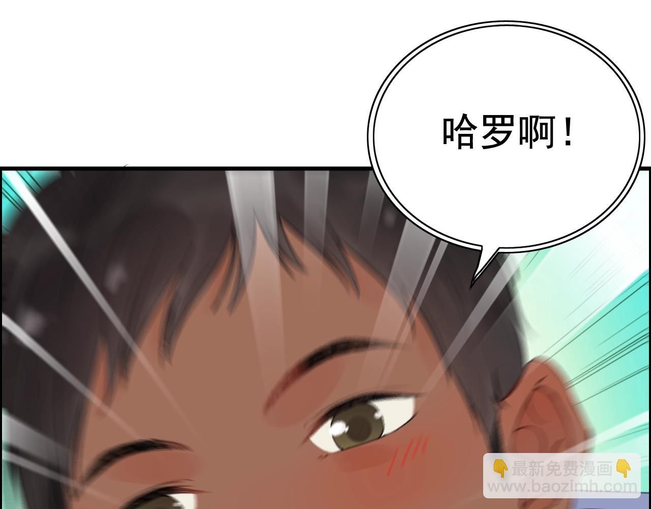 🍱闪婚总裁契约妻 第172话 最特殊的情谊 第49页