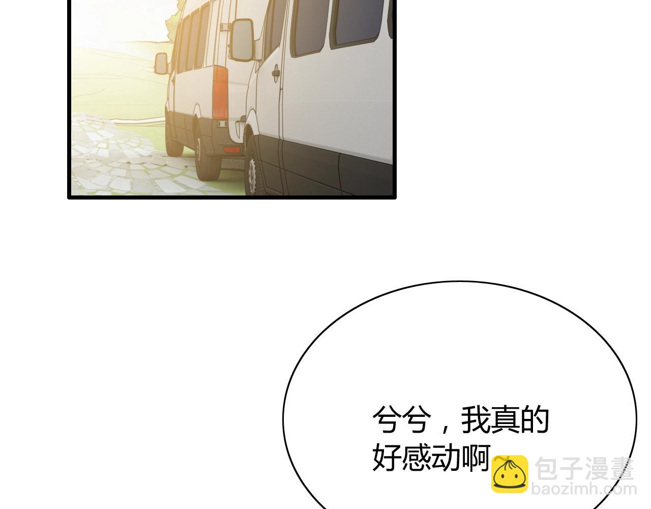 🍱闪婚总裁契约妻 第172话 最特殊的情谊 第5页