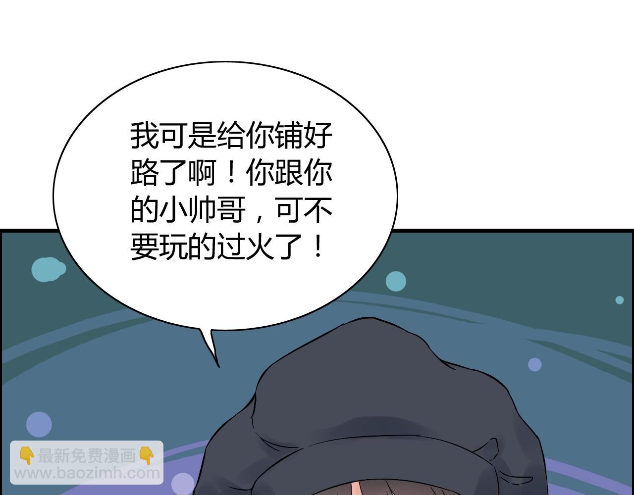 🍱闪婚总裁契约妻 第172话 最特殊的情谊 第9页