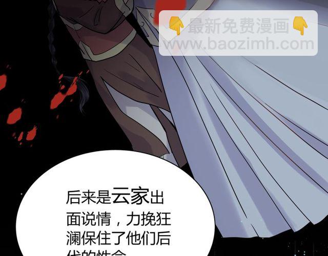 🍱闪婚总裁契约妻 第174话 庞大的家族 第11页