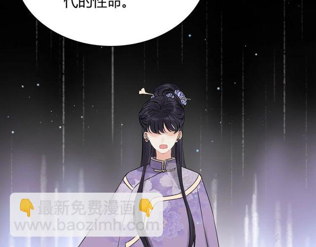 🍱闪婚总裁契约妻 第174话 庞大的家族 第12页