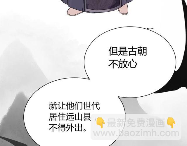 🍱闪婚总裁契约妻 第174话 庞大的家族 第14页