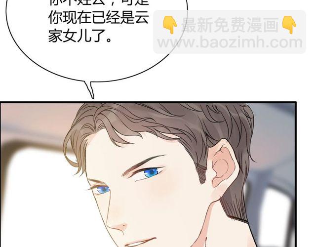 🍱闪婚总裁契约妻 第174话 庞大的家族 第18页