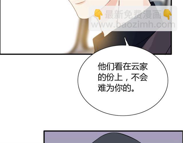 🍱闪婚总裁契约妻 第174话 庞大的家族 第19页