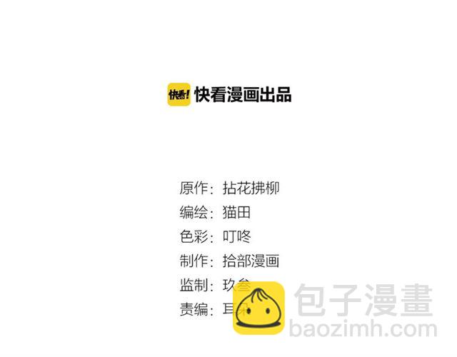🍱闪婚总裁契约妻 第174话 庞大的家族 第2页