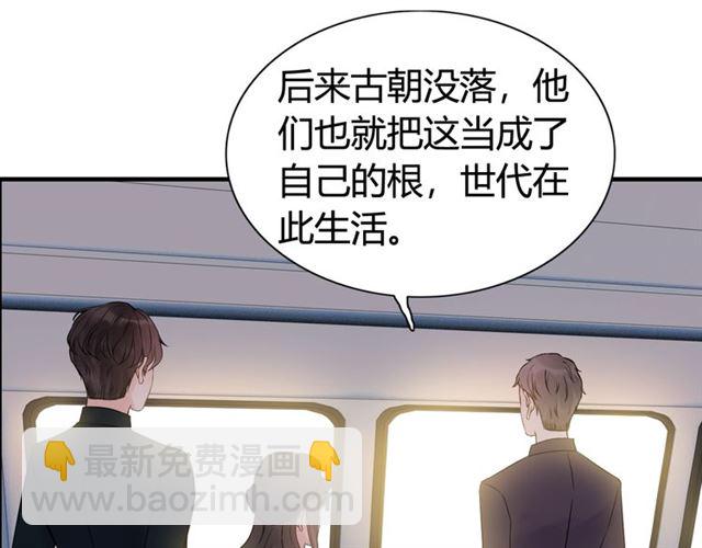 🍱闪婚总裁契约妻 第174话 庞大的家族 第22页