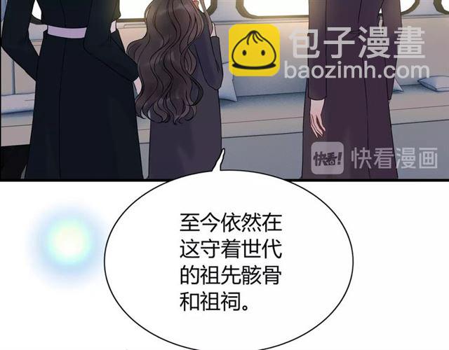🍱闪婚总裁契约妻 第174话 庞大的家族 第23页