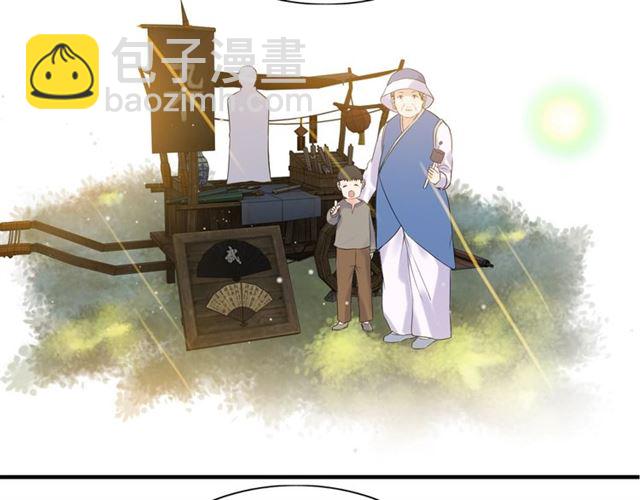 🍱闪婚总裁契约妻 第174话 庞大的家族 第24页