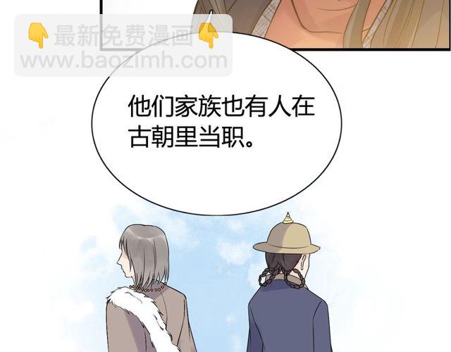 🍱闪婚总裁契约妻 第174话 庞大的家族 第30页
