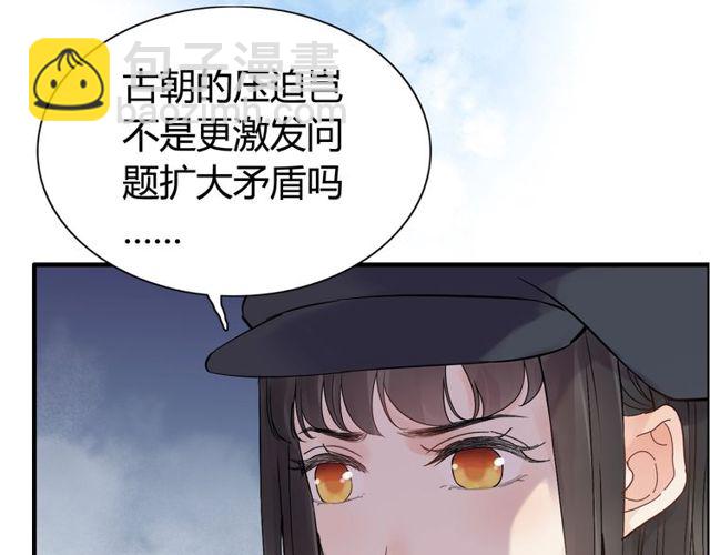 🍱闪婚总裁契约妻 第174话 庞大的家族 第32页