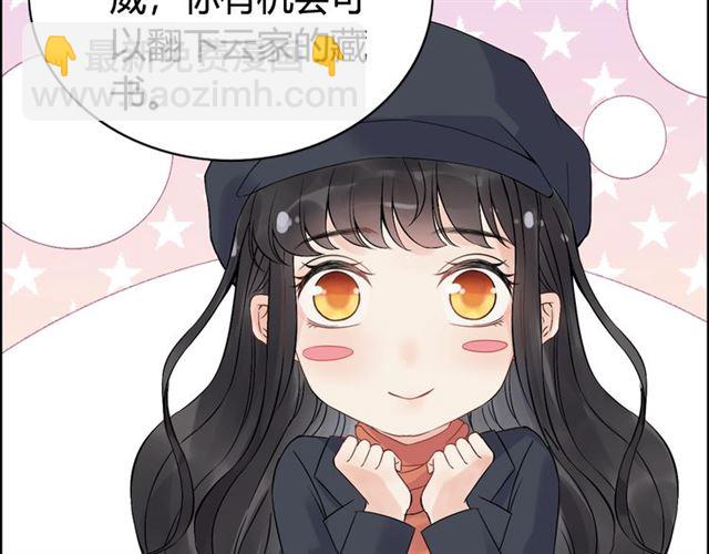 🍱闪婚总裁契约妻 第174话 庞大的家族 第36页