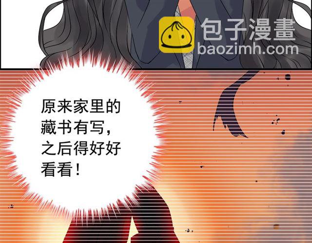 🍱闪婚总裁契约妻 第174话 庞大的家族 第37页