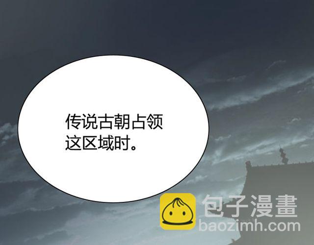 🍱闪婚总裁契约妻 第174话 庞大的家族 第4页