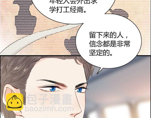 🍱闪婚总裁契约妻 第174话 庞大的家族 第40页