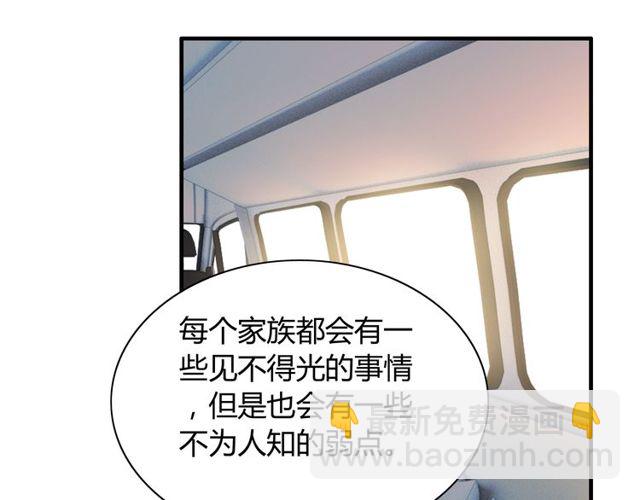 🍱闪婚总裁契约妻 第174话 庞大的家族 第42页