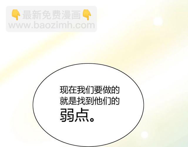 🍱闪婚总裁契约妻 第174话 庞大的家族 第44页