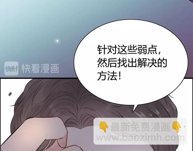 🍱闪婚总裁契约妻 第174话 庞大的家族 第46页