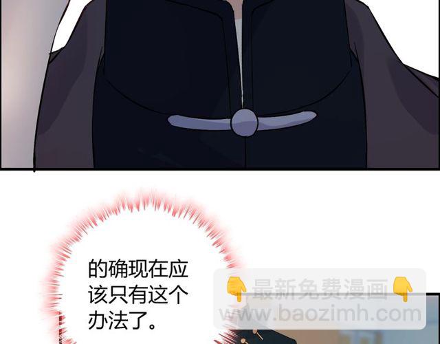 🍱闪婚总裁契约妻 第174话 庞大的家族 第48页