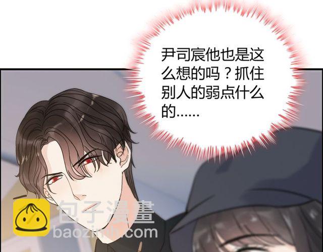 🍱闪婚总裁契约妻 第174话 庞大的家族 第50页
