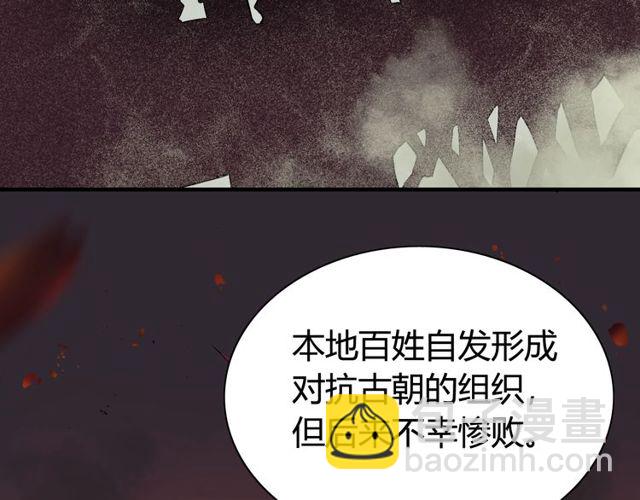 🍱闪婚总裁契约妻 第174话 庞大的家族 第6页
