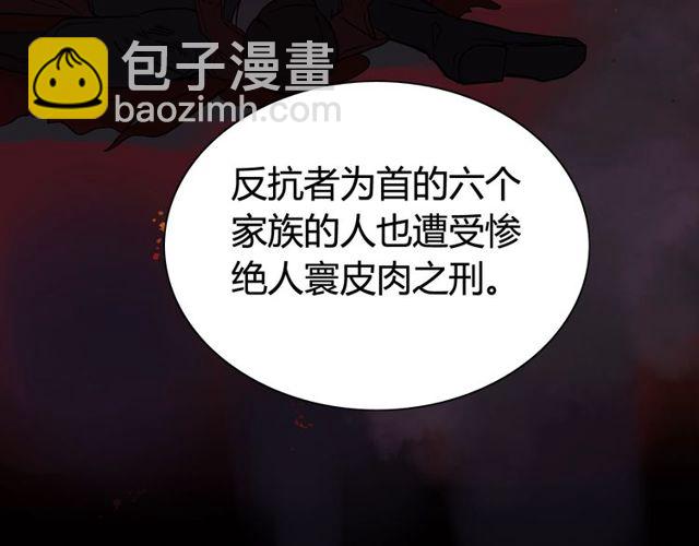 🍱闪婚总裁契约妻 第174话 庞大的家族 第9页
