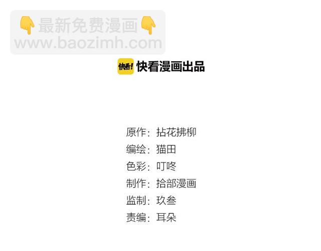 🍱闪婚总裁契约妻 第176话 热情背后的阴谋 第2页