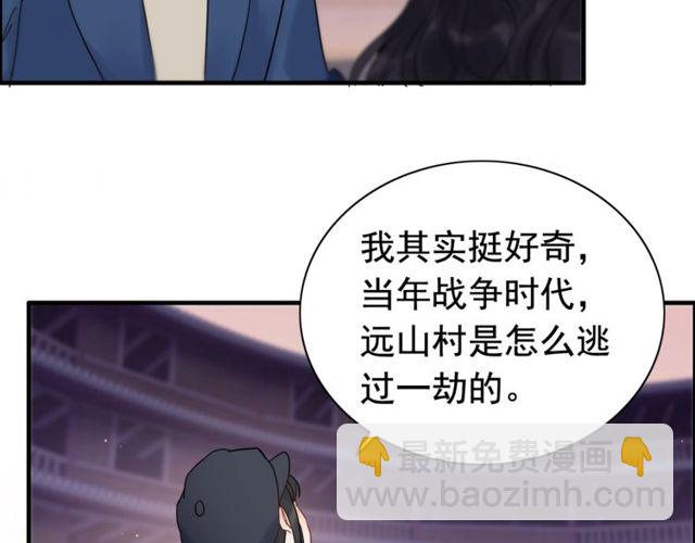🍱闪婚总裁契约妻 第176话 热情背后的阴谋 第23页